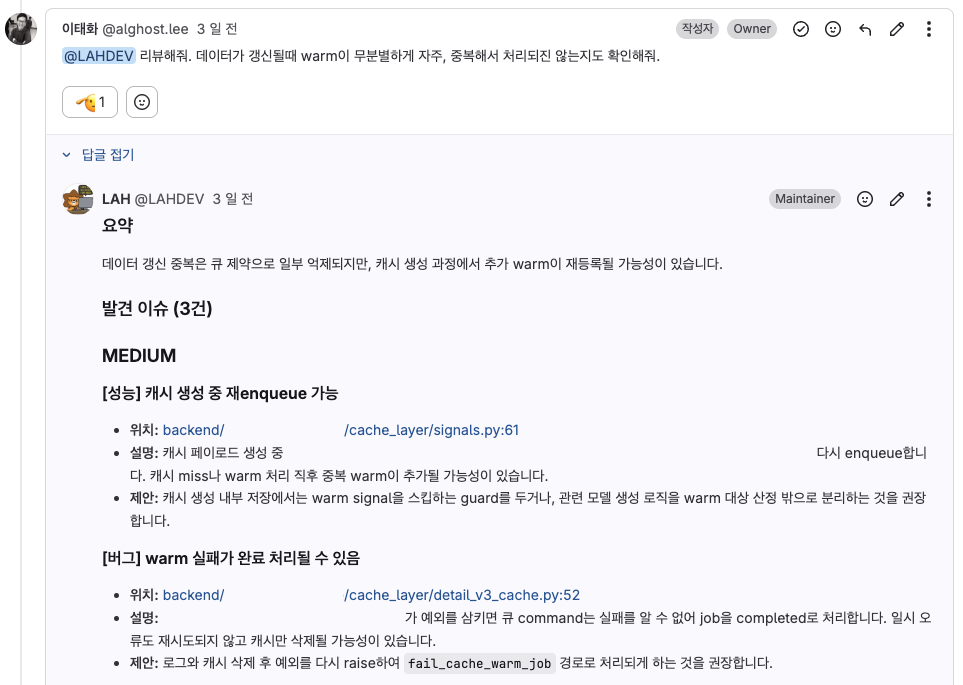 봇에게 리뷰 요청
