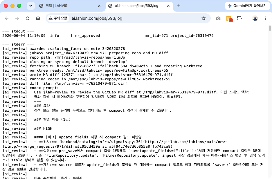 AI 리뷰 로그